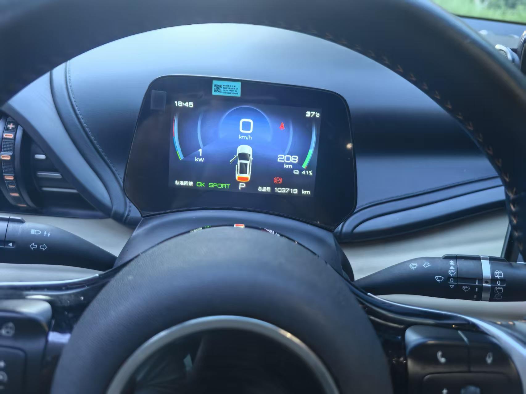 BYD Yuan Plus 2024 car image #9