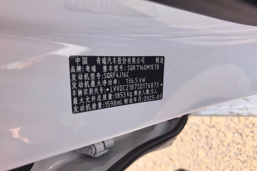 Chery Arrizo 8 2025 изображение автомобиля #7