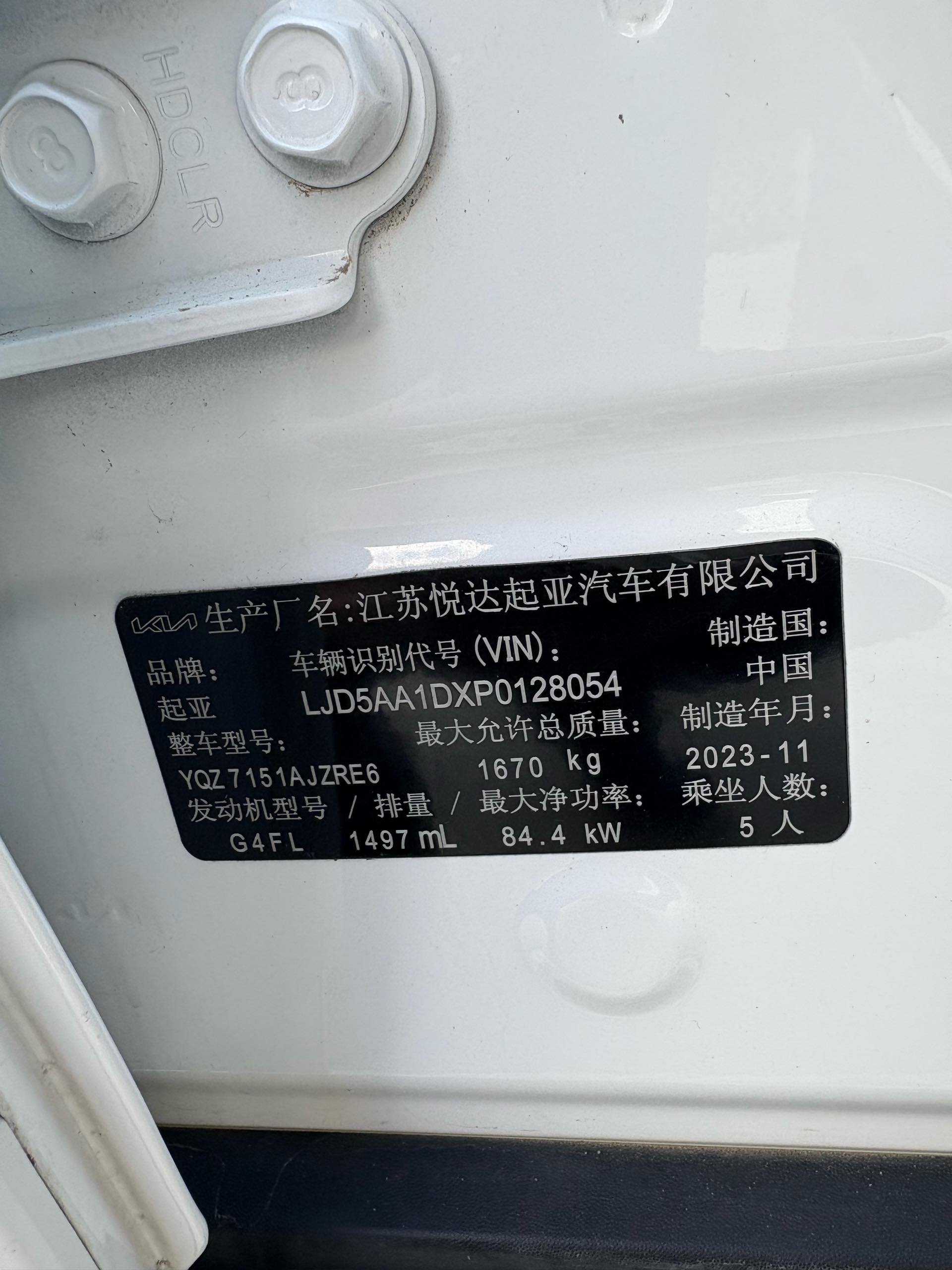 起亚 赛图斯 2023 汽车图片 #13