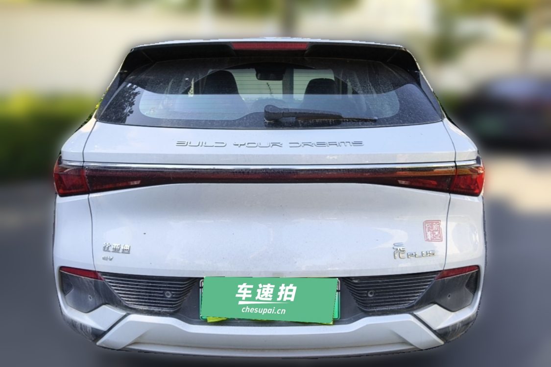 BYD Yuan Plus 2022 #6 BYD Yuan Plus 2022 immagine di auto #6