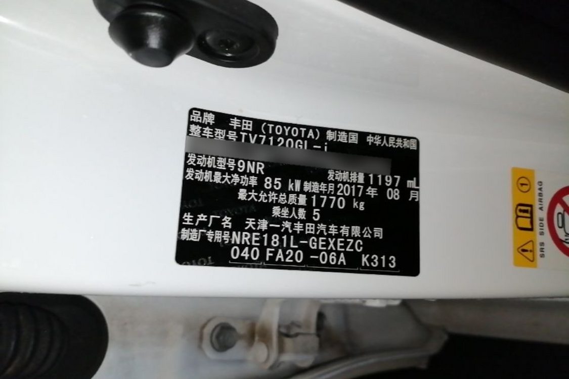 Toyota Corolla 2017 car image #18