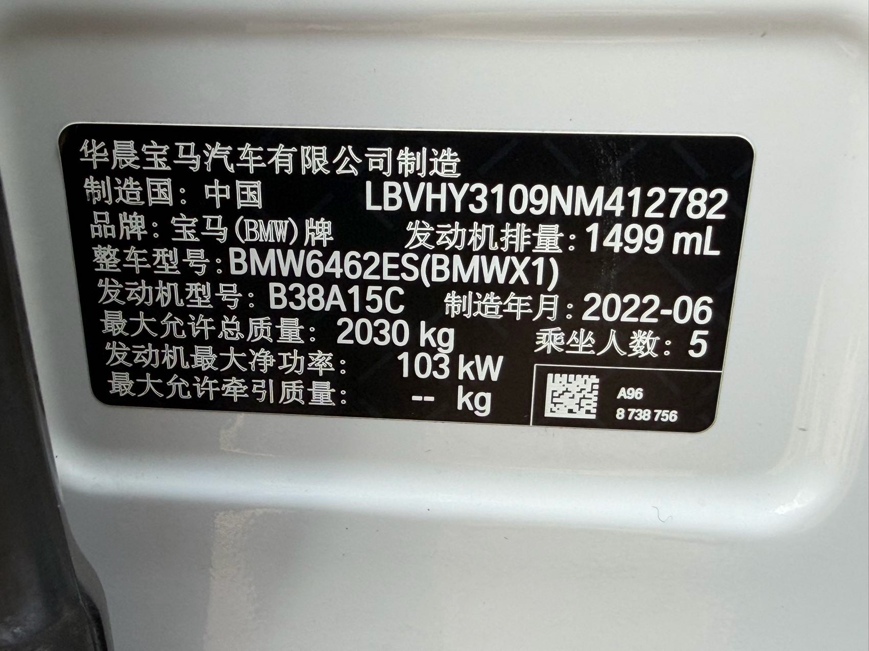 BMW X1 2022 car image #19