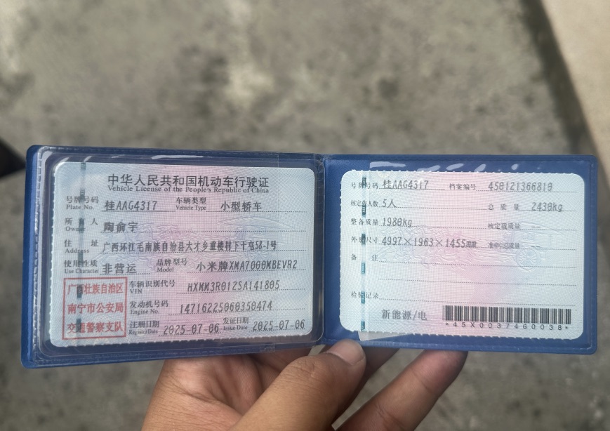 MI SU7 2025 #12 MI SU7 2025 immagine di auto #12