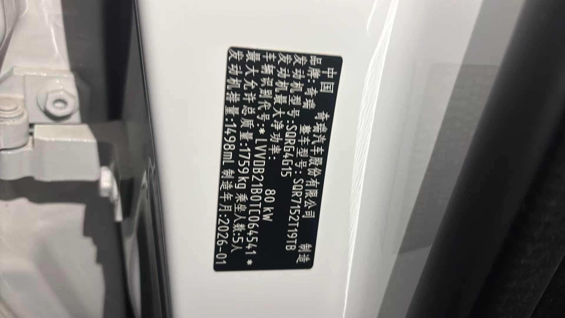 Chery Tiggo 5x 2026 car image #4