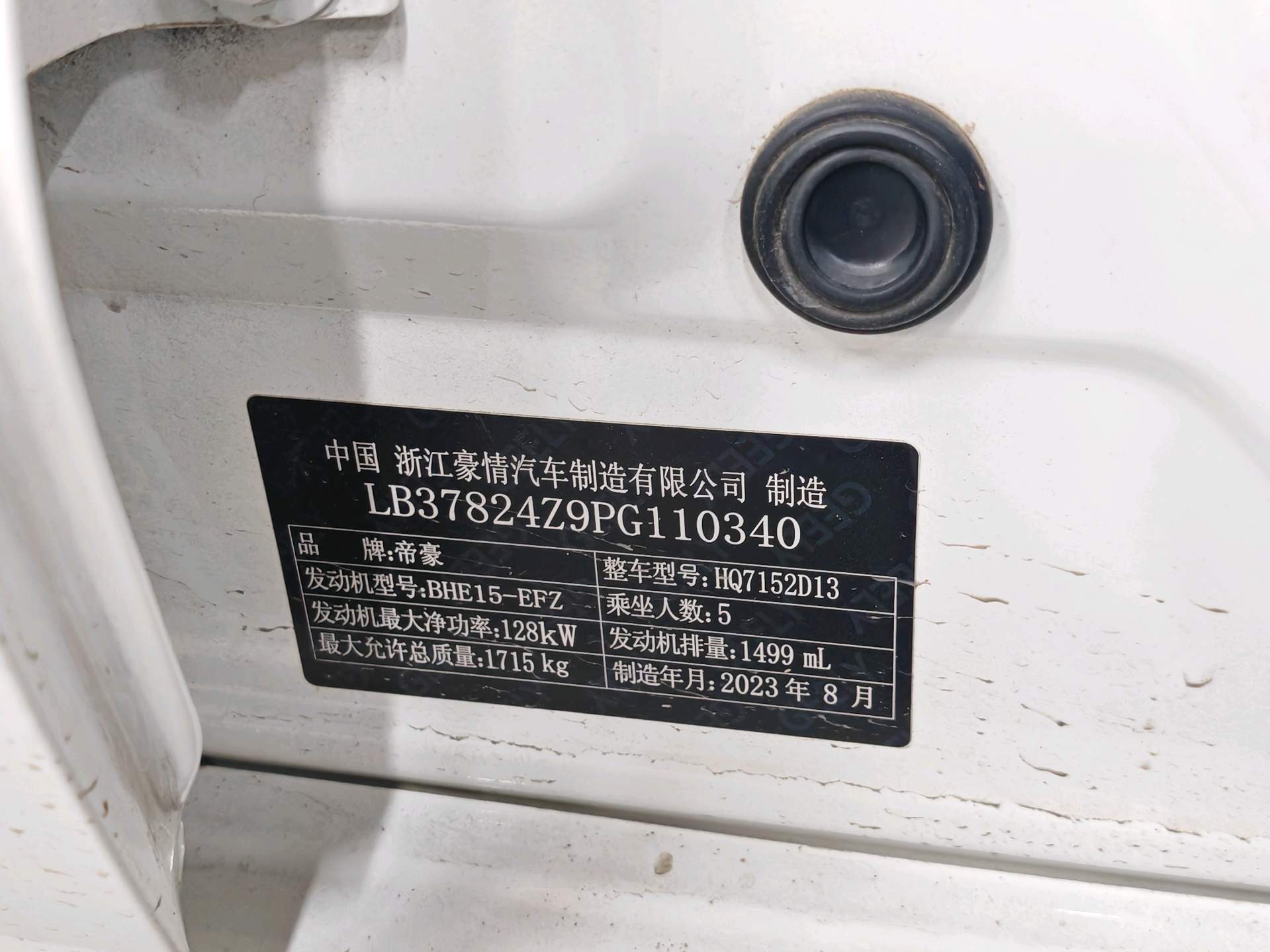 GEELY Binray 2023 image de voiture #19