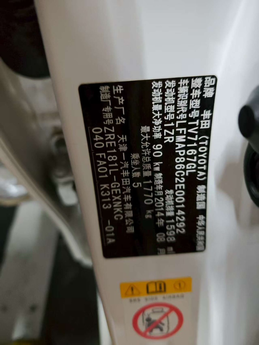 2014 immagine di auto #5