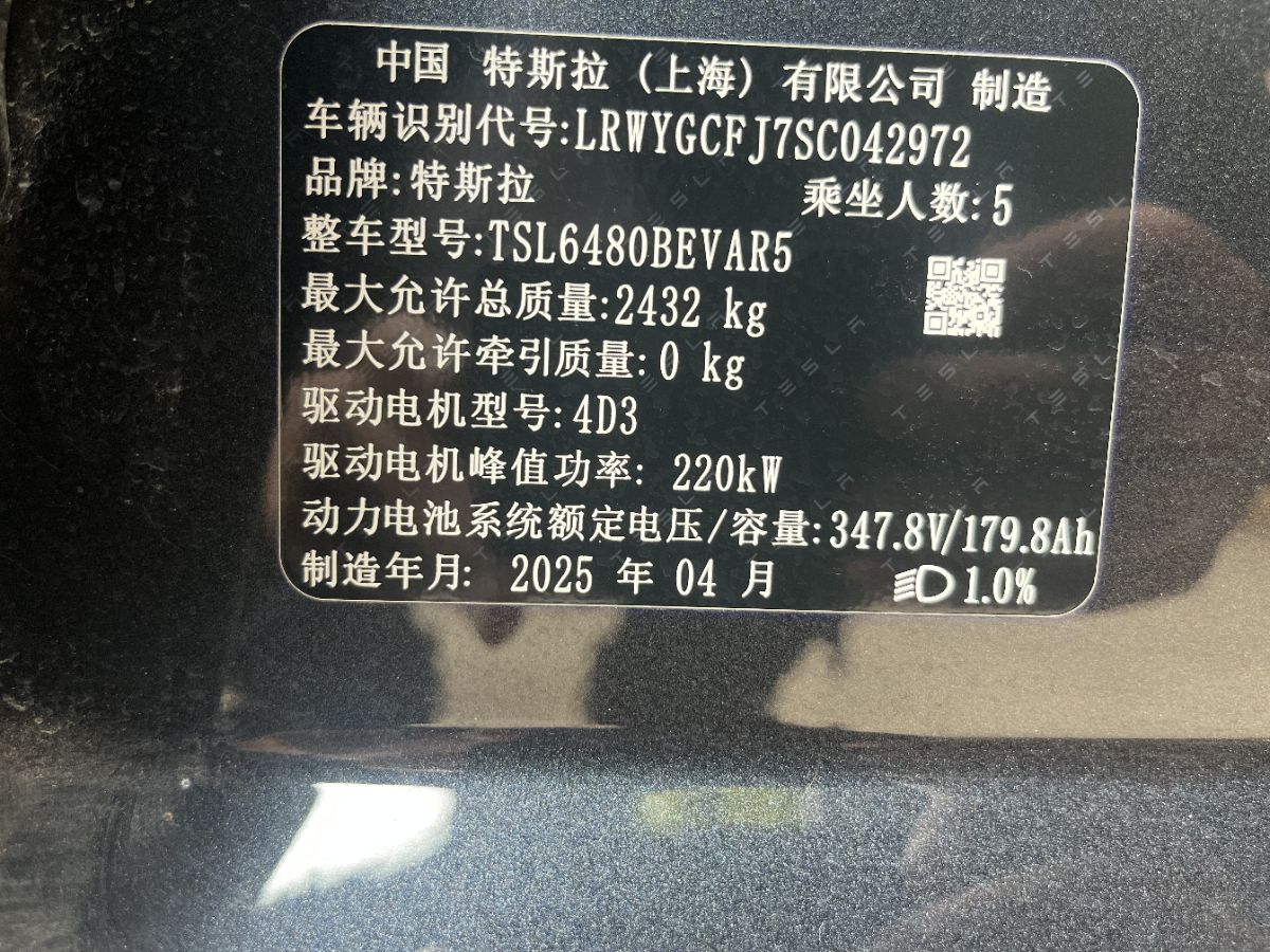 Tesla Model Y 2026 car image #8