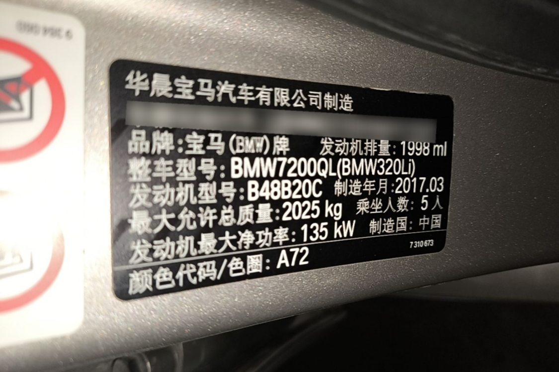 BMW 3 Series 2017 immagine di auto #17