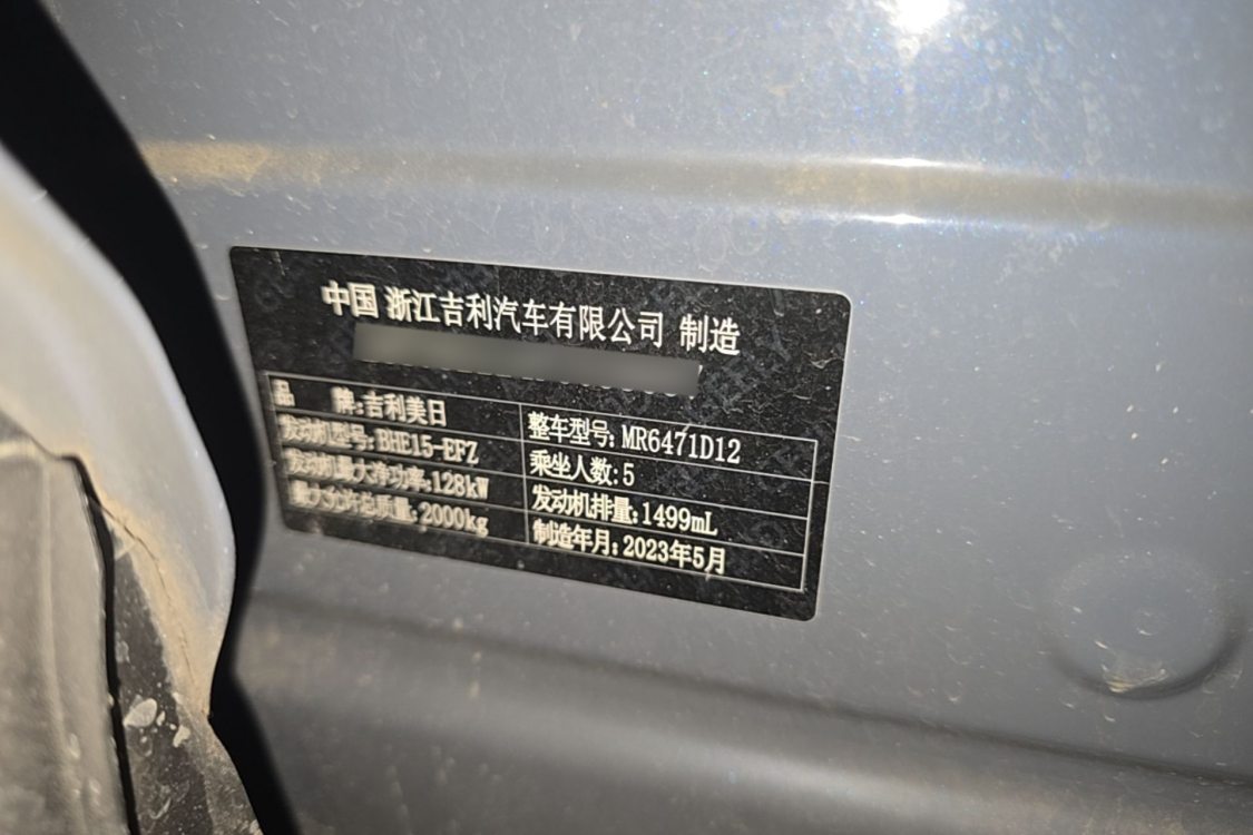 GEELY Boyue L 2023 #17 GEELY Boyue L 2023 immagine di auto #17