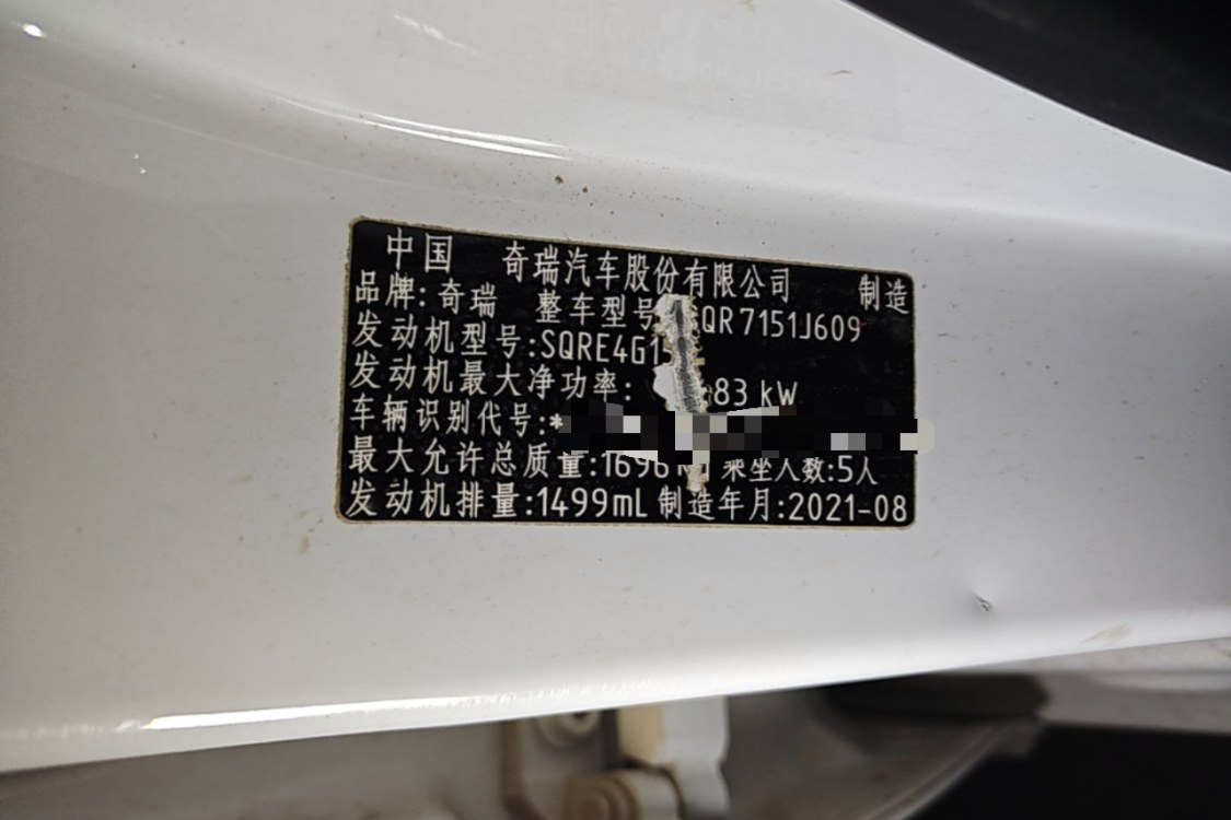 Chery Arrizo 5 2021 car image #17