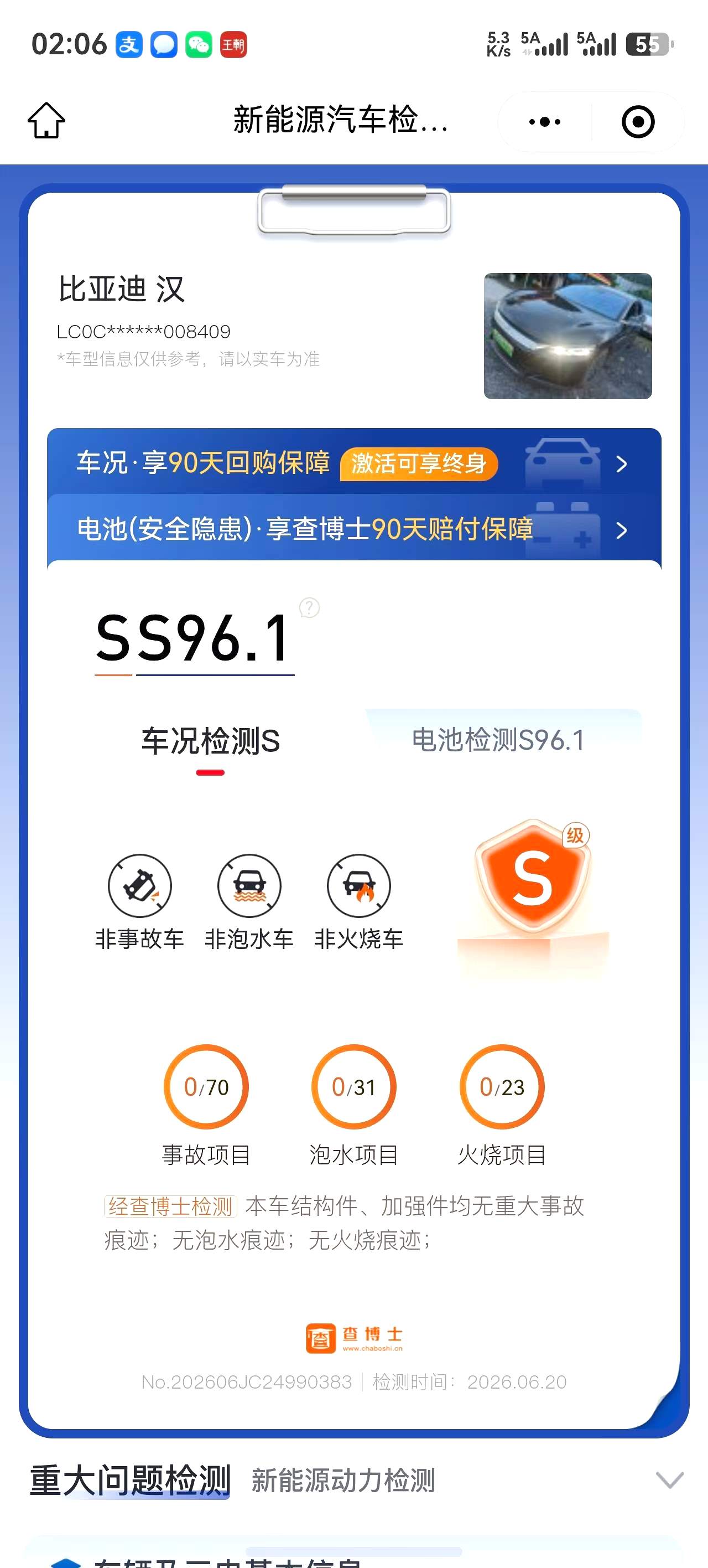 BYD Han 2024 car image #24