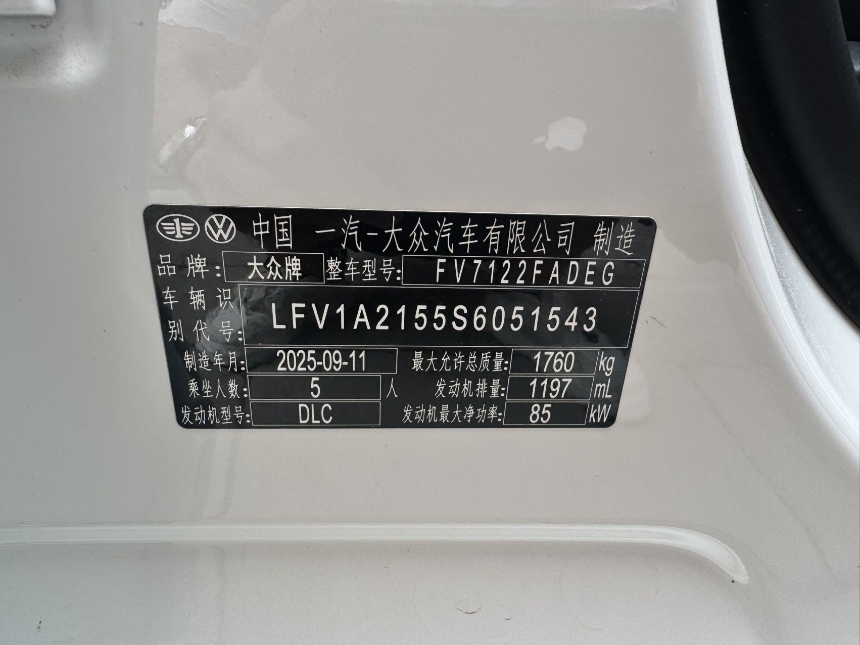 Volkswagen Bora 2025 car image #25