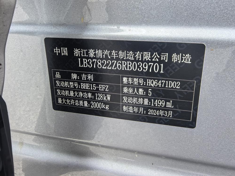 GEELY Boyue L 2024 #11 GEELY Boyue L 2024 car image #11