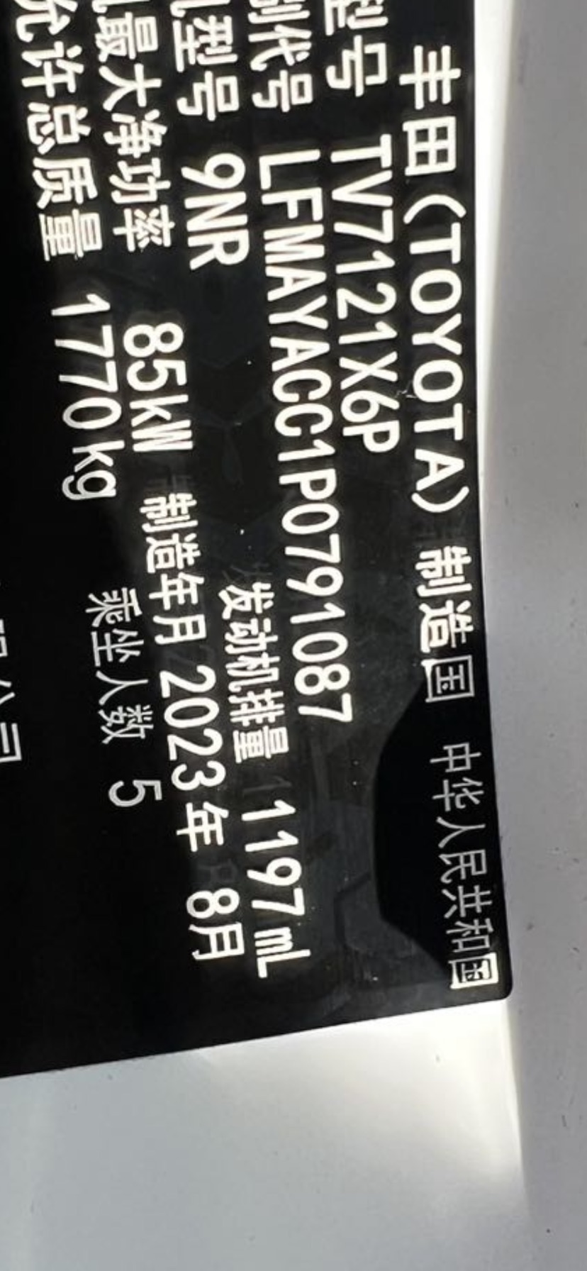 Toyota Corolla 2023 car image #10