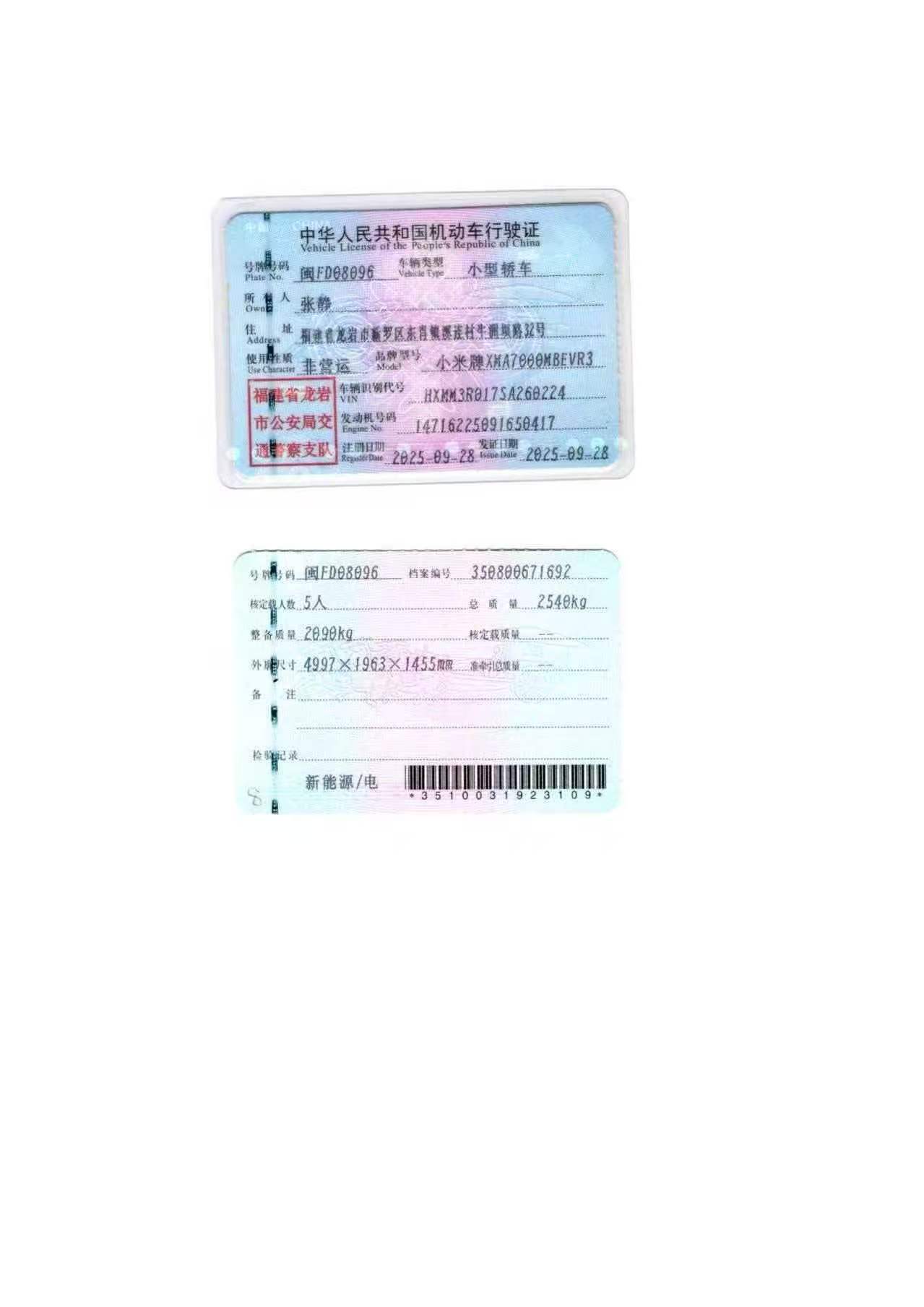 MI SU7 2025 #10 MI SU7 2025 immagine di auto #10