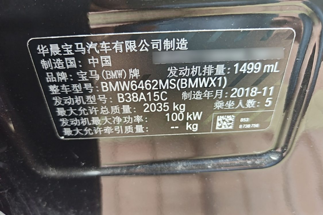 BMW X1 2018 #17 BMW X1 2018 car image #17