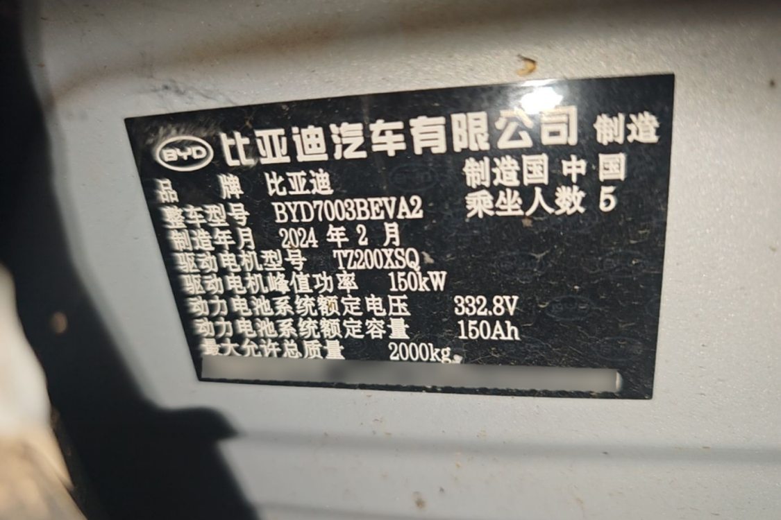 BYD Yuan Plus 2024 #19 BYD Yuan Plus 2024 car image #19