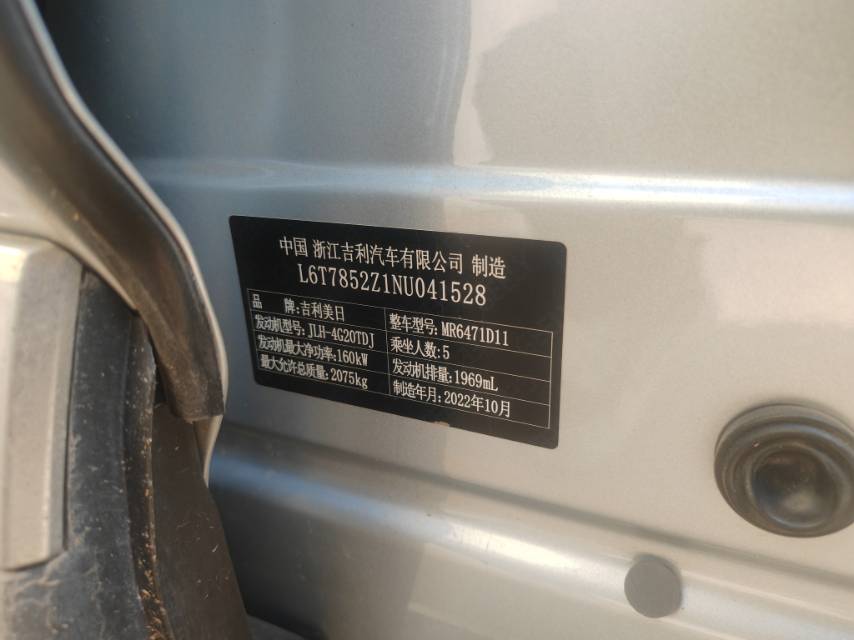 GEELY Boyue L 2022 #6 GEELY Boyue L 2022 immagine di auto #6