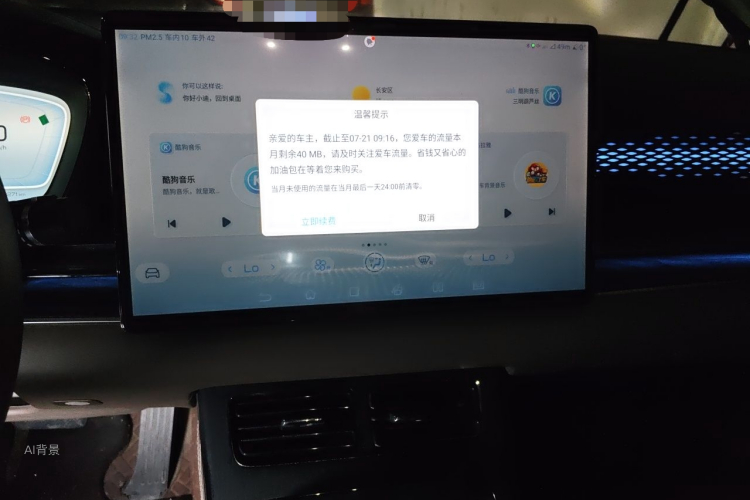 BYD Han 2022 car image #15
