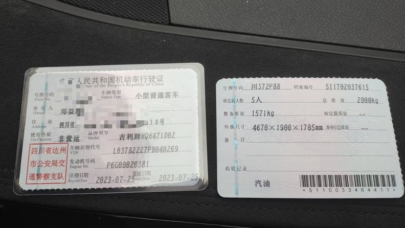 GEELY Boyue L 2023 car image #10