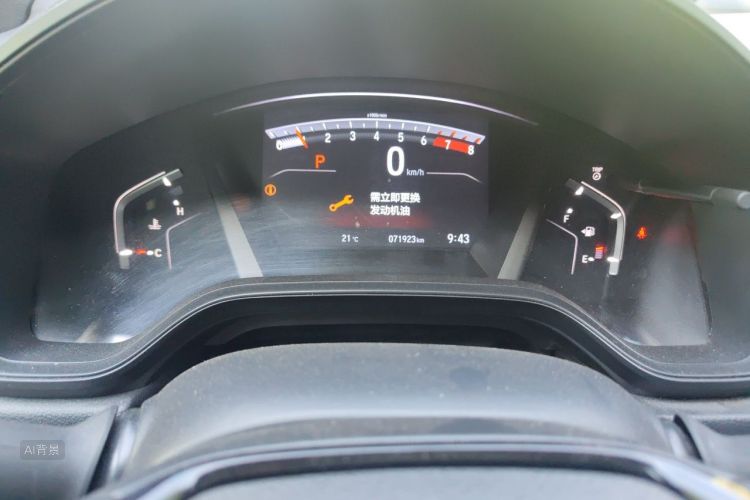 Honda CR-V 2020 car image #14