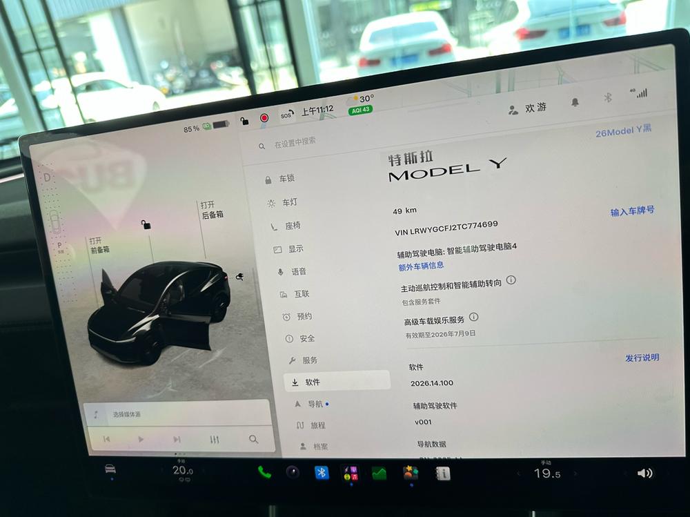 Tesla Model Y 2026 car image #8