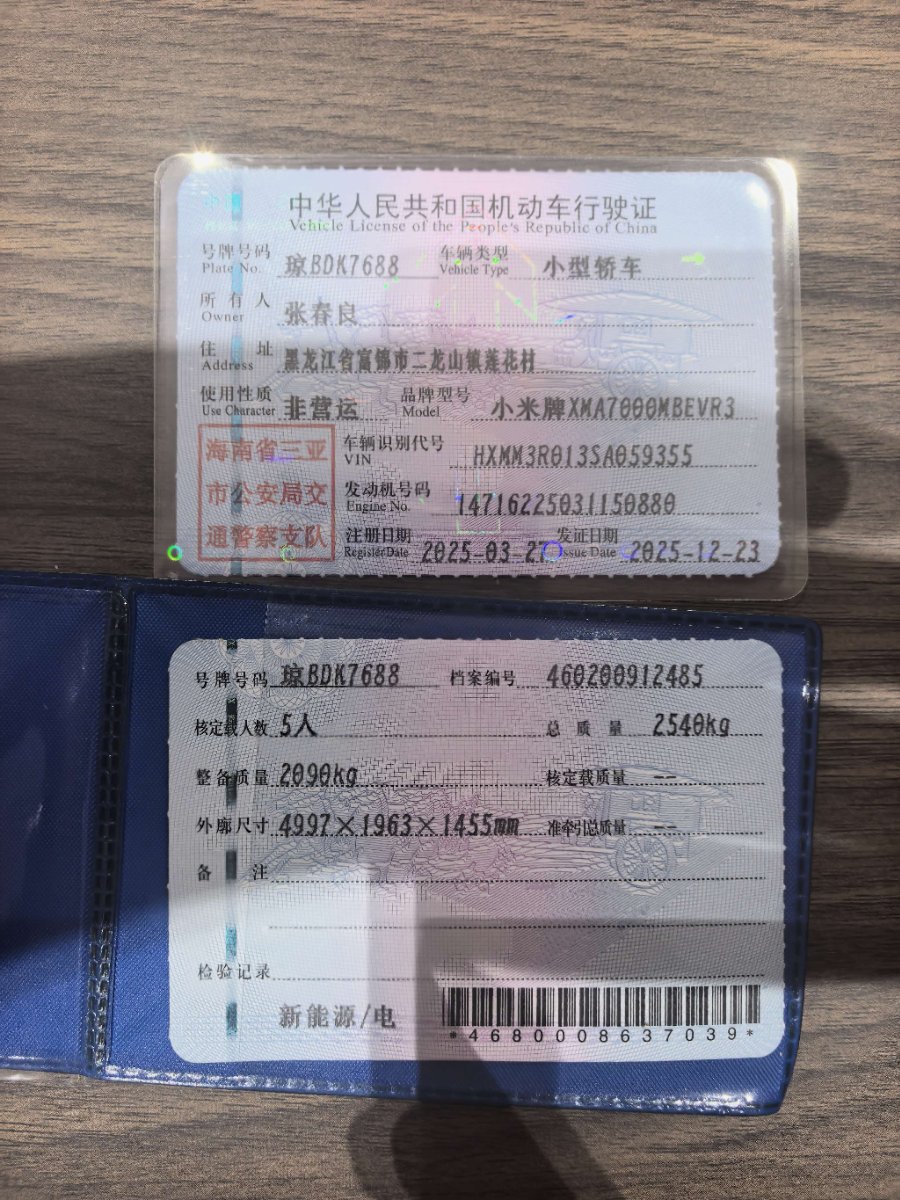 MI SU7 2025 immagine di auto #10