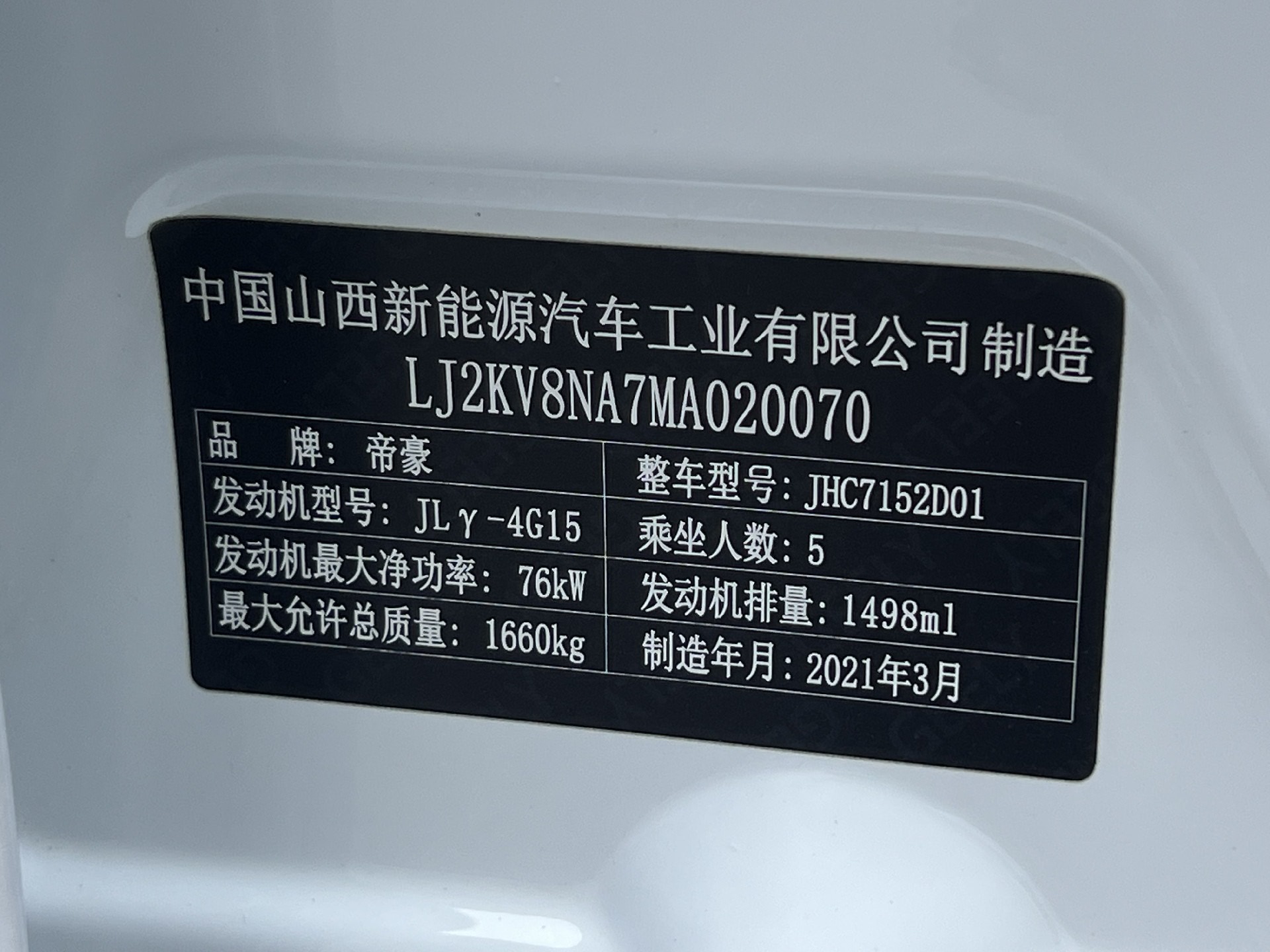 GEELY Emgrand 2021 #9 GEELY Emgrand 2021 image de voiture #9