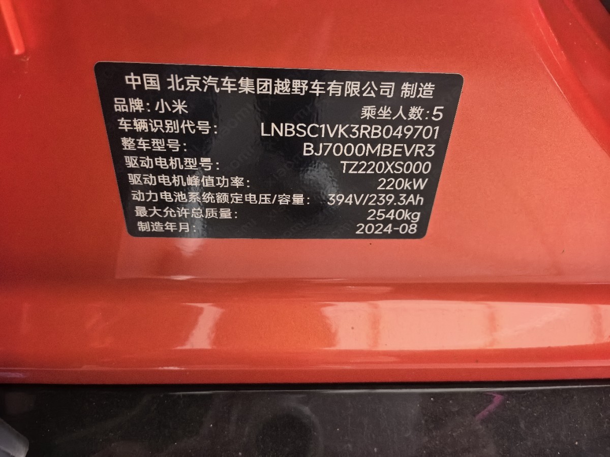 MI SU7 2024 #6 MI SU7 2024 immagine di auto #6