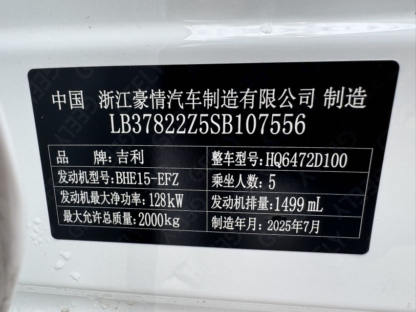 GEELY Boyue L 2025 #15 GEELY Boyue L 2025 car image #15