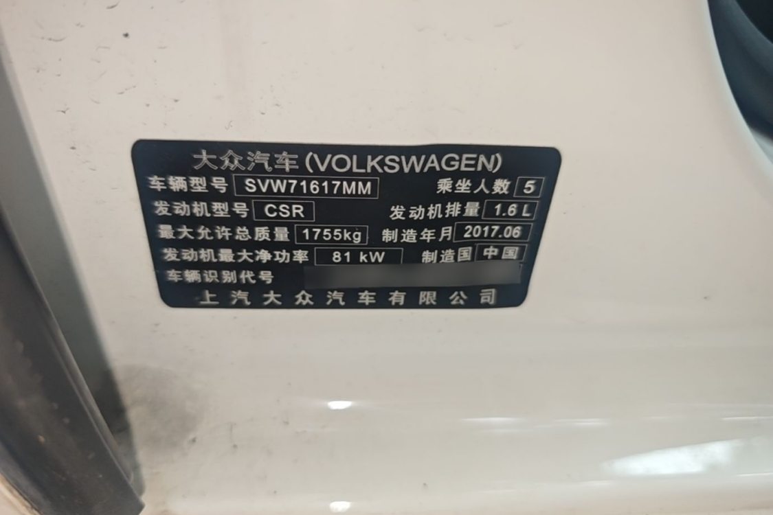 Volkswagen Lavida 2017 #18 Volkswagen Lavida 2017 car image #18