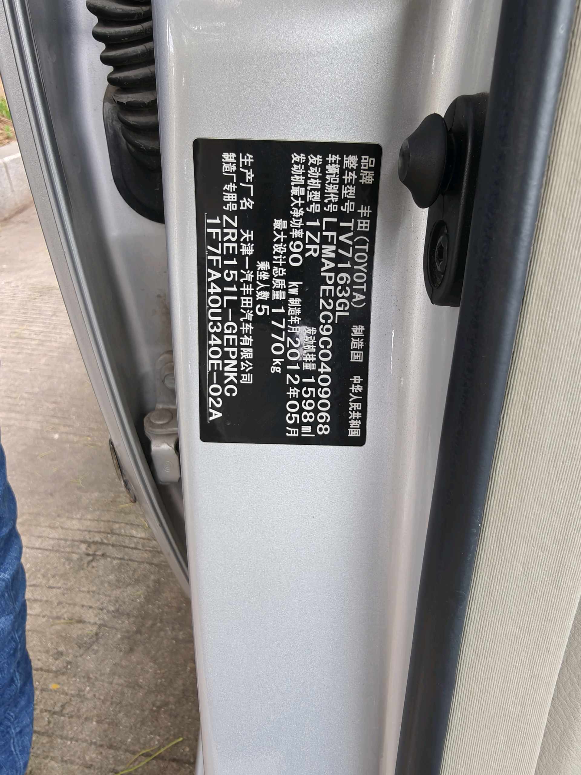 丰田 卡罗拉 2012 汽车图片 #19