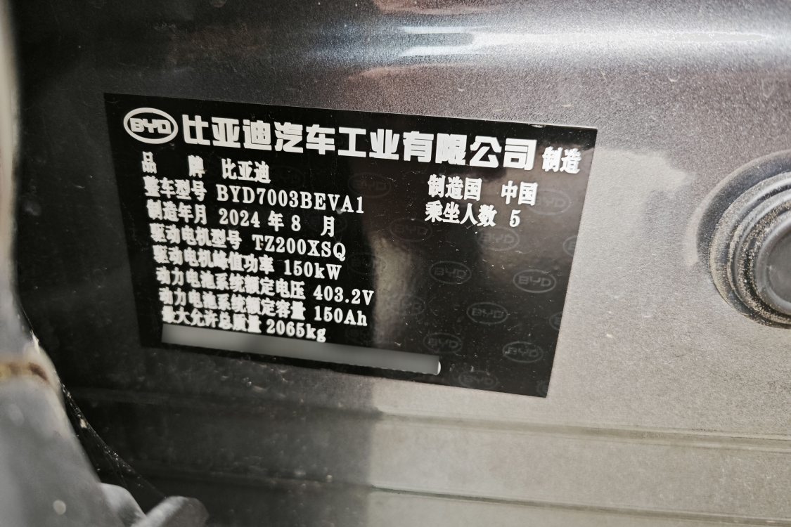 BYD Yuan Plus 2024 image de voiture #19