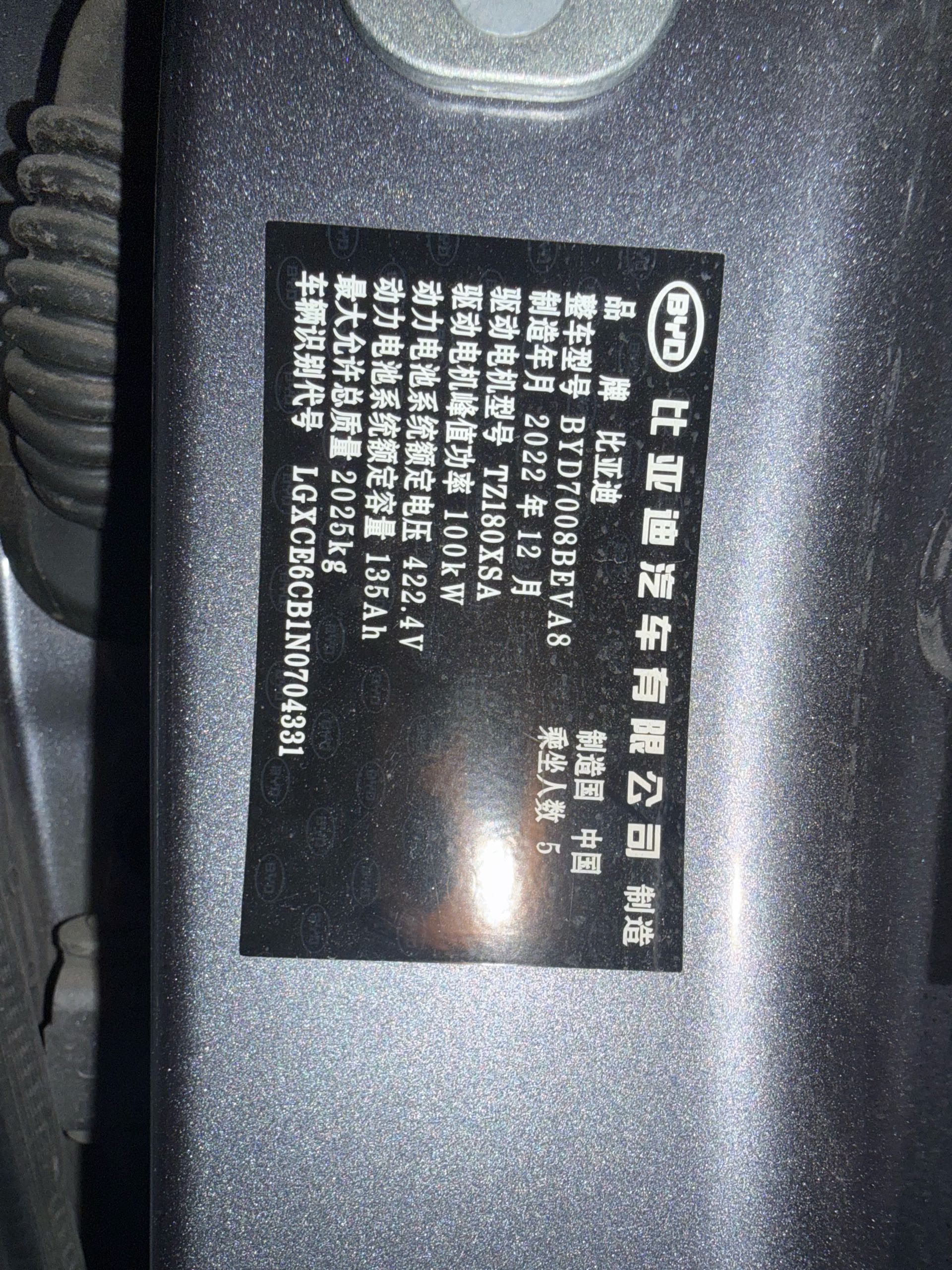 BYD Qin Plus 2023 #12 BYD Qin Plus 2023 imagen de coche #12