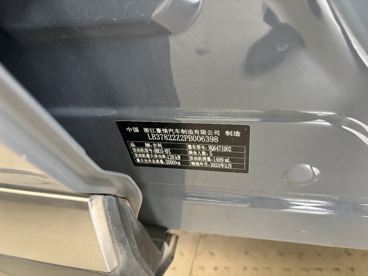 GEELY Boyue 2023 #8 GEELY Boyue 2023 imagem de carro #8