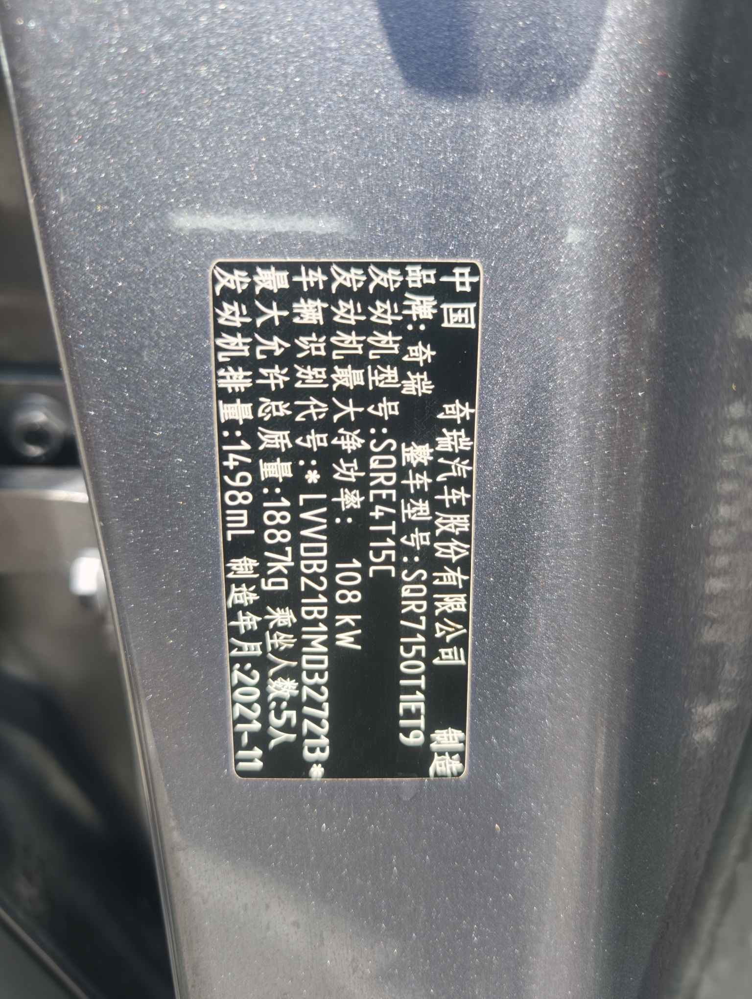 Chery Tiggo 5x 2021 #15 Chery Tiggo 5x 2021 car image #15