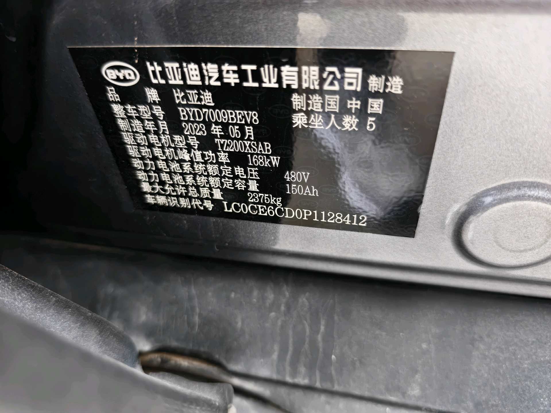 BYD Han 2023 imagem de carro #10
