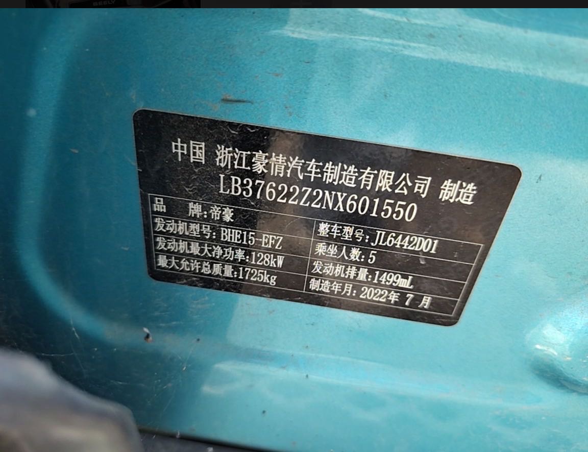 GEELY Coolray 2022 #9 GEELY Coolray 2022 صورة سيارة #9