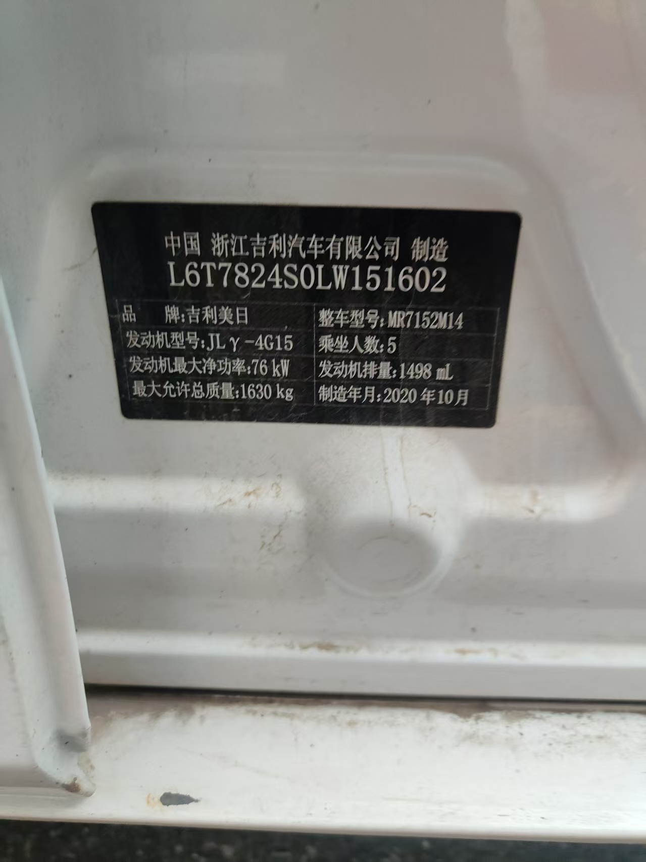 GEELY Emgrand 2020 car image #8