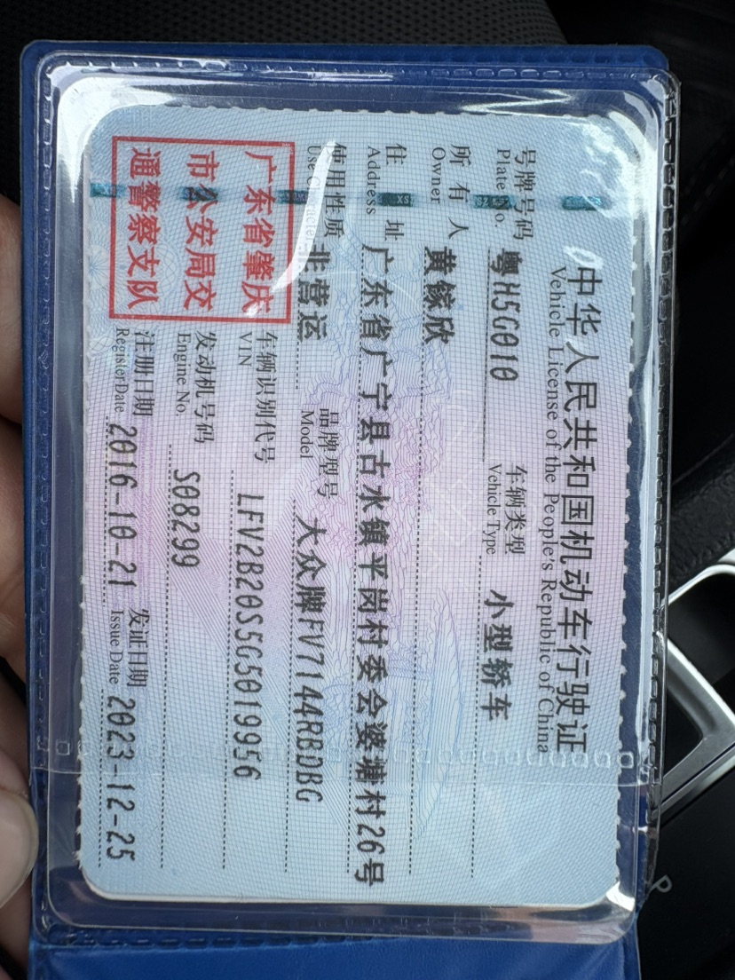 大众 高尔夫·嘉旅 2016 汽车图片 #10