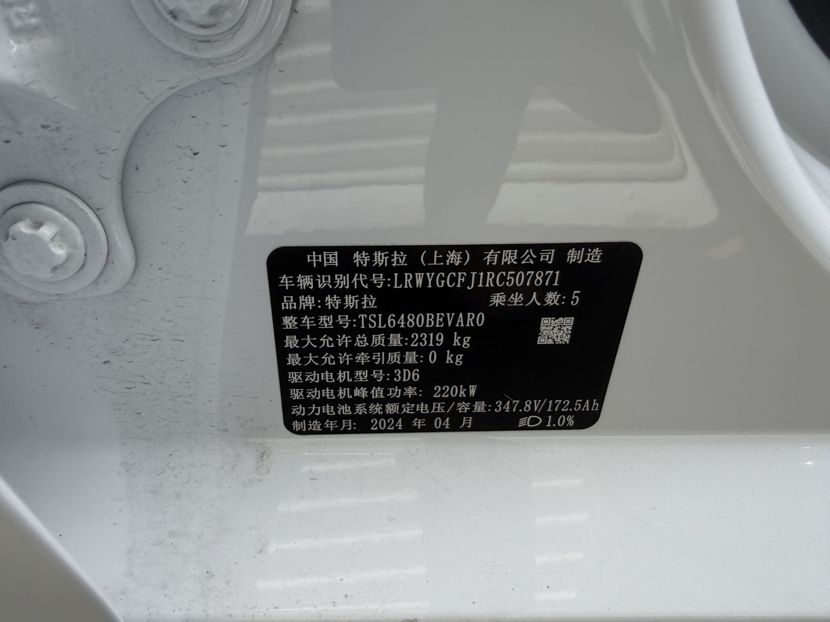 Tesla Model Y 2024 car image #10