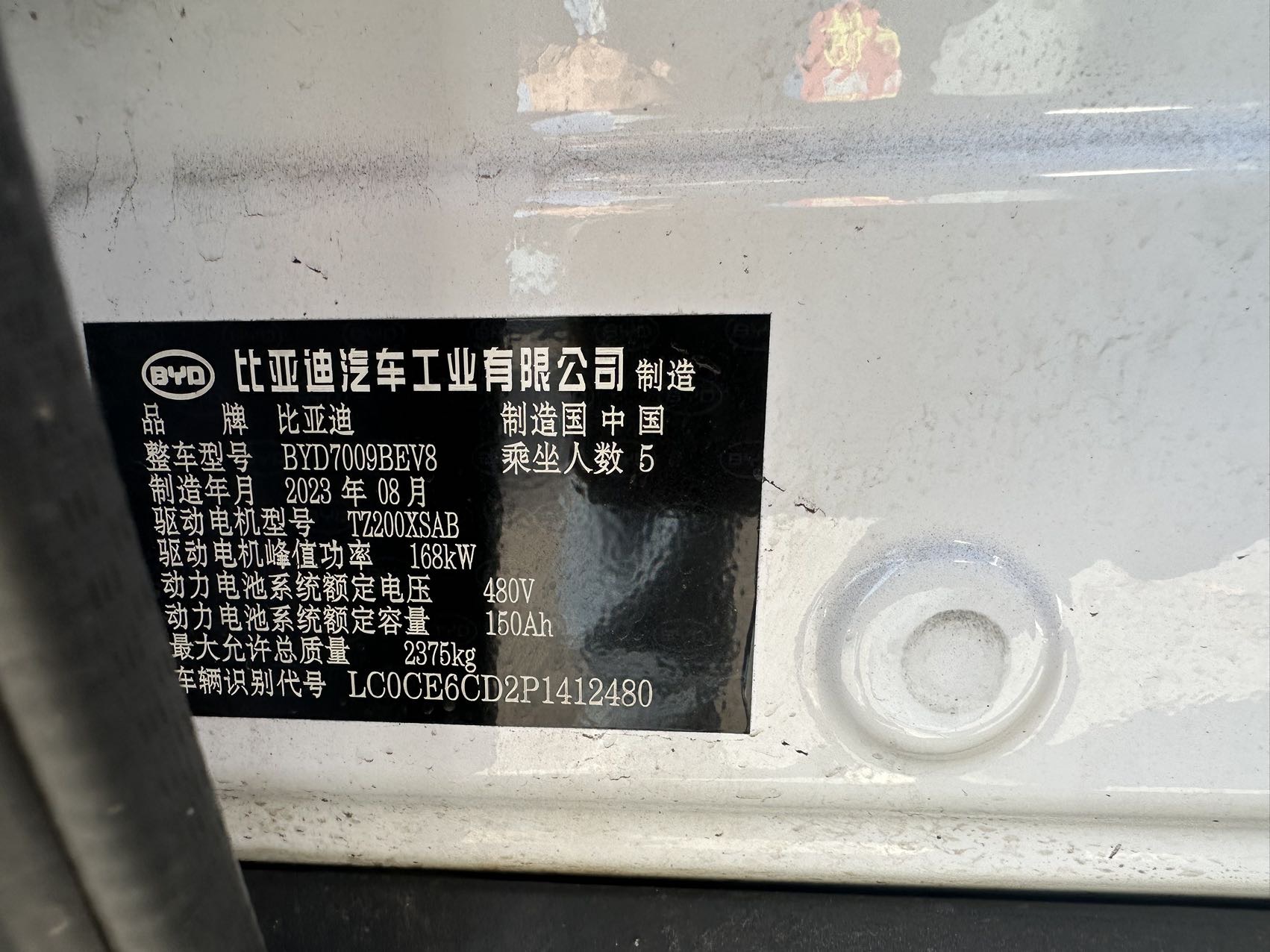 BYD Han 2023 #3 BYD Han 2023 car image #3