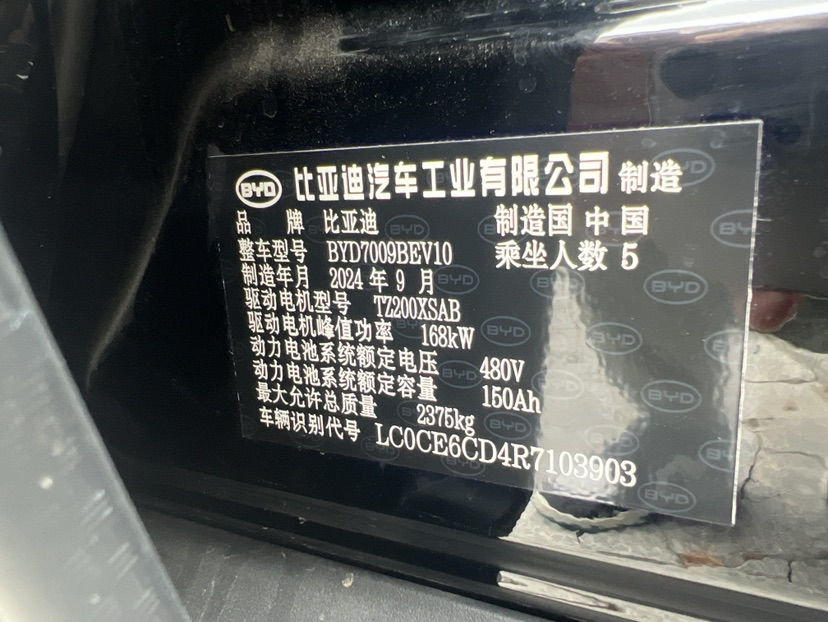 BYD Han 2024 #7 BYD Han 2024 immagine di auto #7