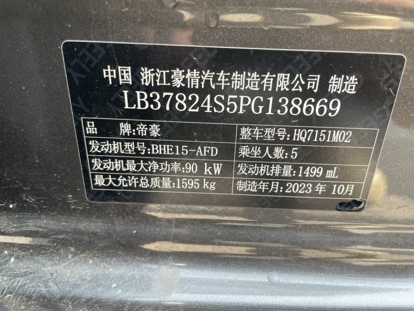 GEELY Emgrand 2023 #14 GEELY Emgrand 2023 image de voiture #14