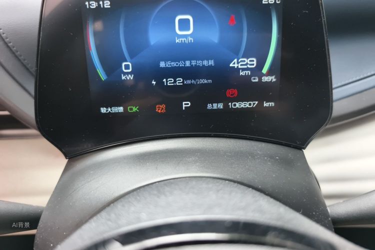 BYD Yuan Plus 2022 car image #14