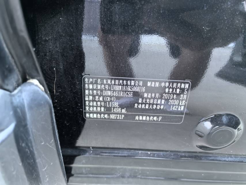 Honda CR-V 2019 car image #8