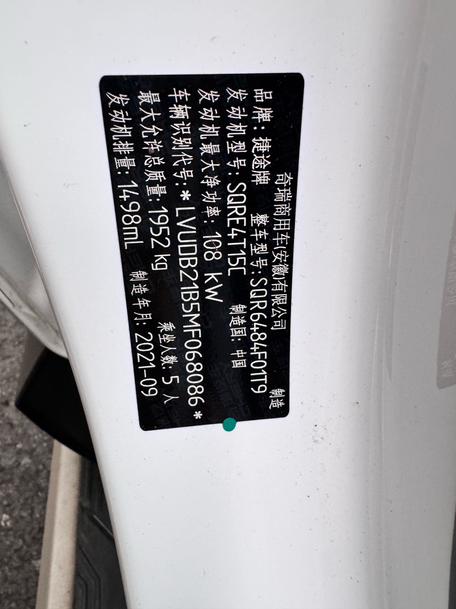 Jetour X70M 2021 car image #14