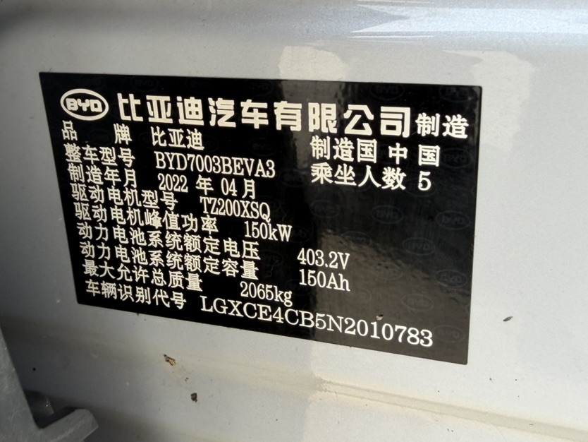 BYD Yuan Plus 2022 #10 BYD Yuan Plus 2022 изображение автомобиля #10