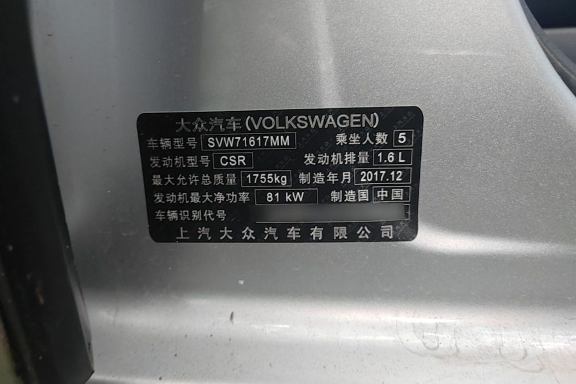 Volkswagen Lavida 2018 car image #19