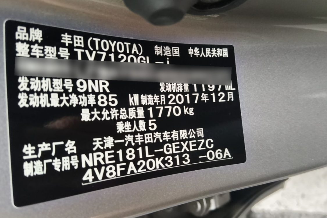 Toyota Corolla 2017 car image #17